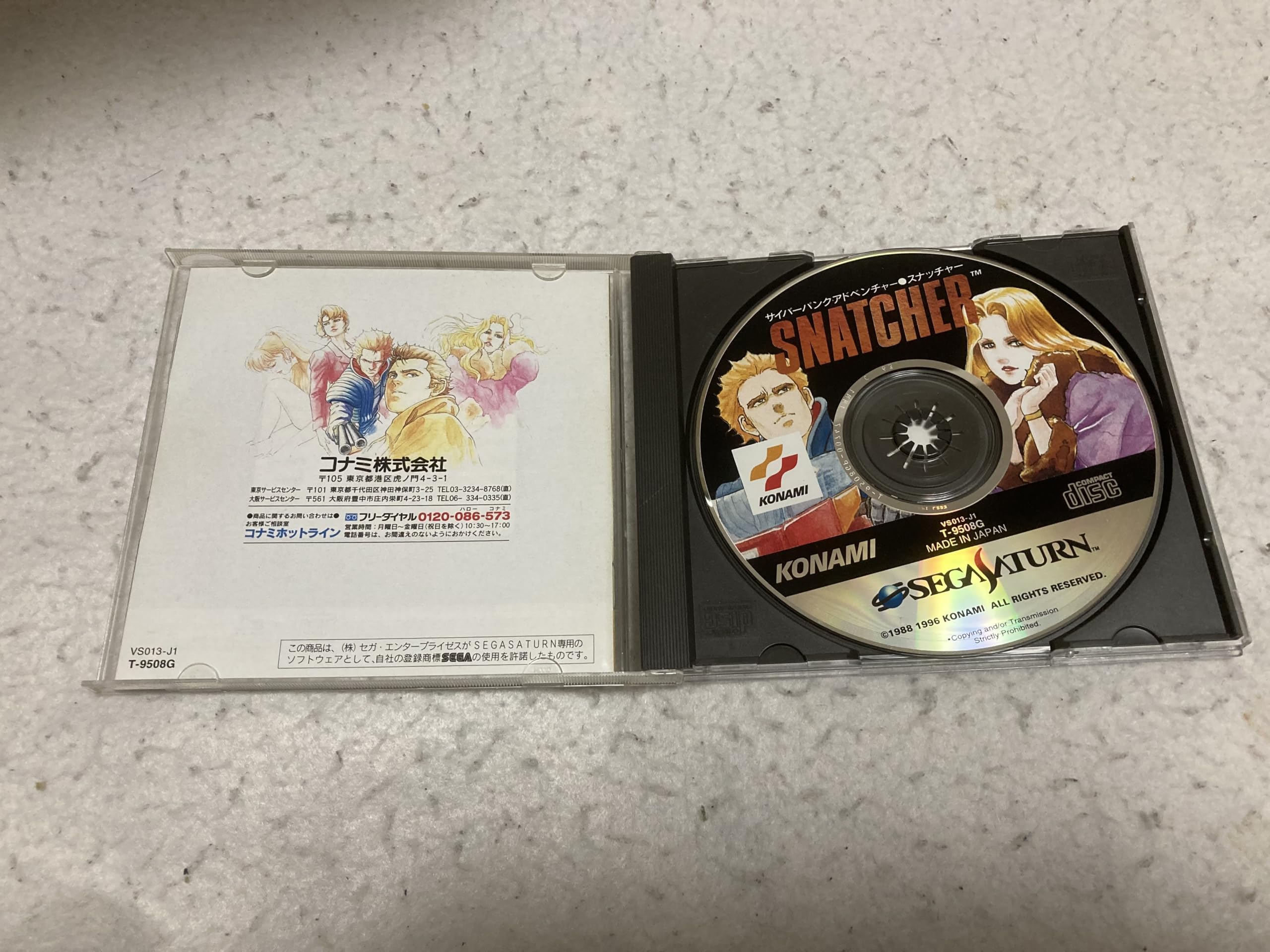 Amazon.co.jp: スナッチャー : Video Games